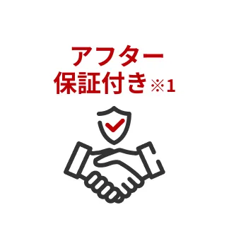 Webで簡単審査