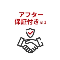 Webで簡単審査
