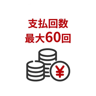 全国販売可能
