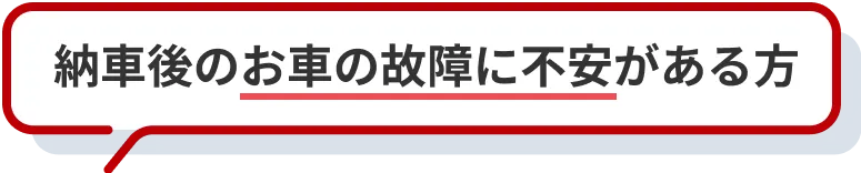 欲しい車が一括では厳しい