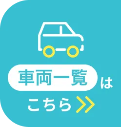 Webで簡単審査